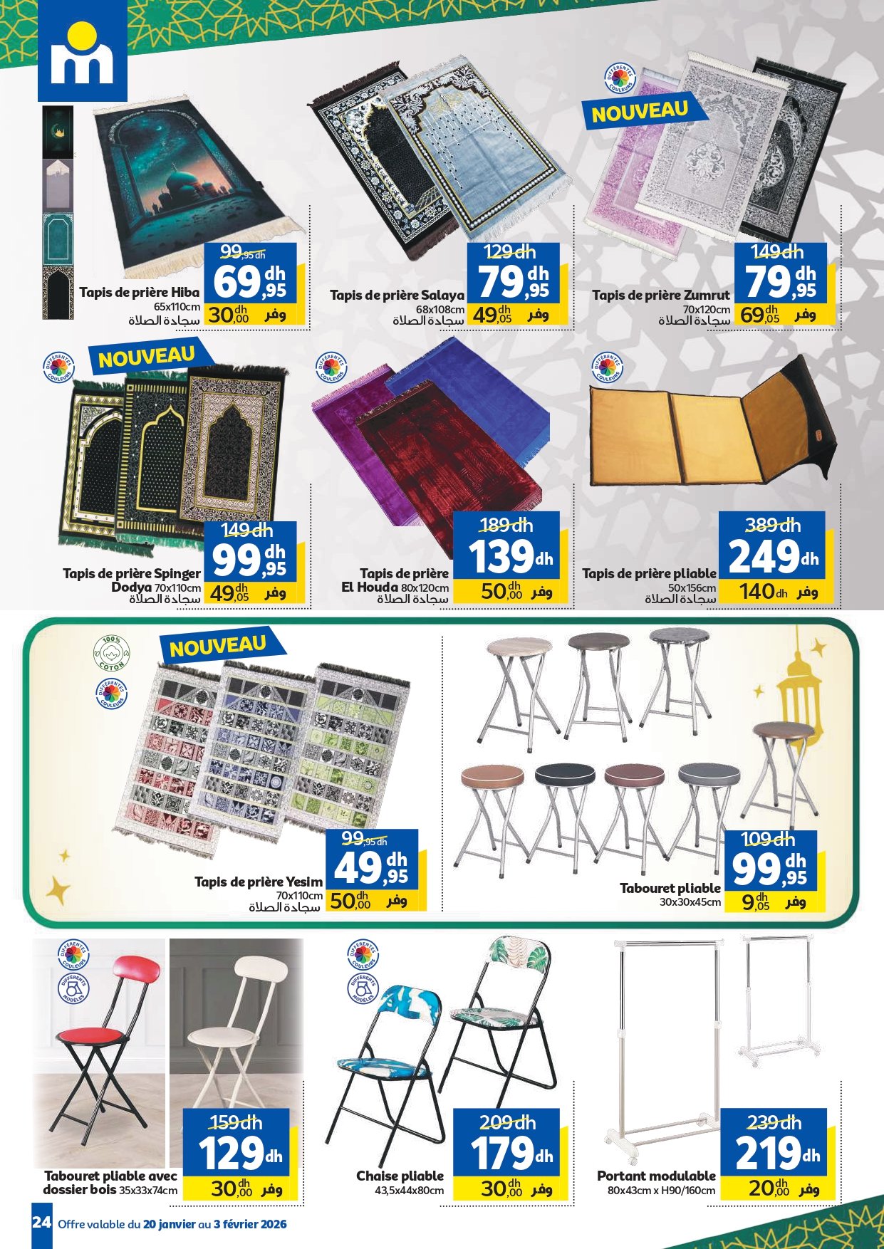 Catalogue Marjane du 20 janvier au 03 février 2026